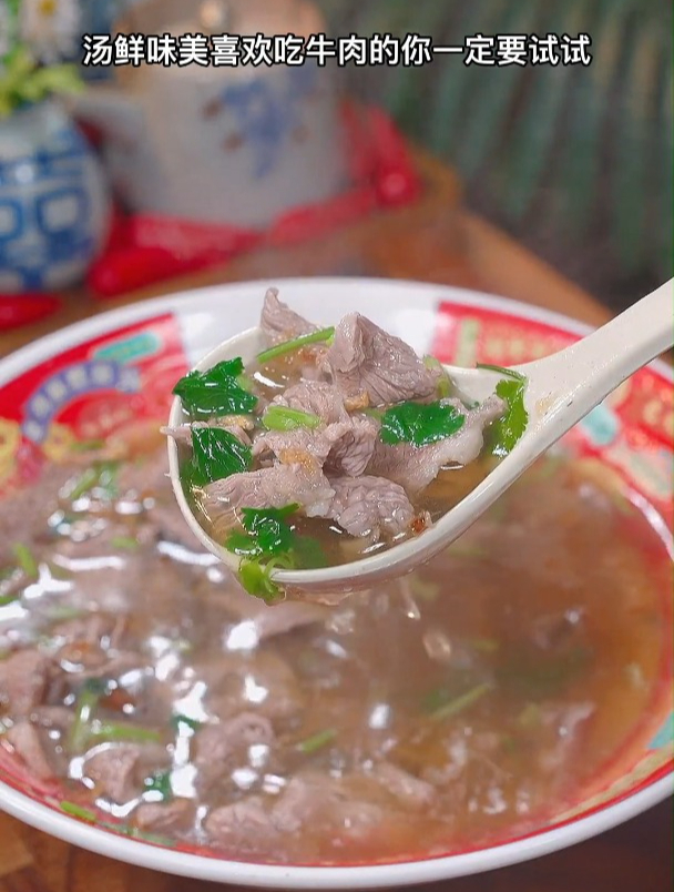 潮汕的牛肉汤的做法