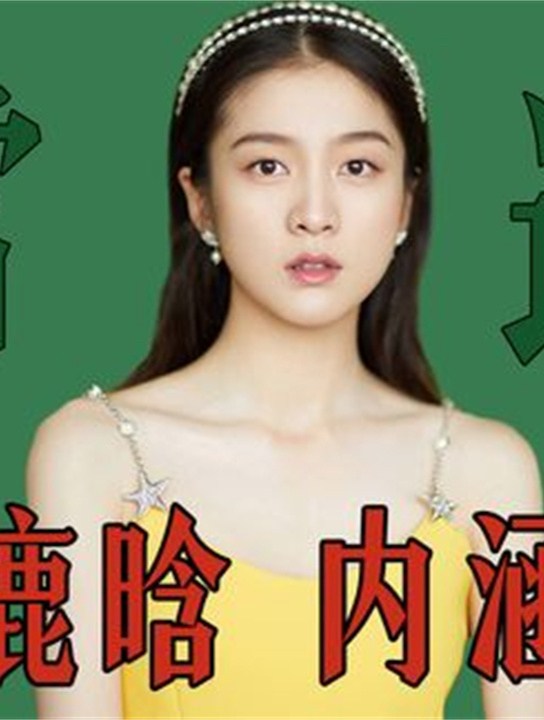 惹怒资本张雪迎:因胡辣汤得罪杨紫,内涵杨颖遭章子怡断舍离5