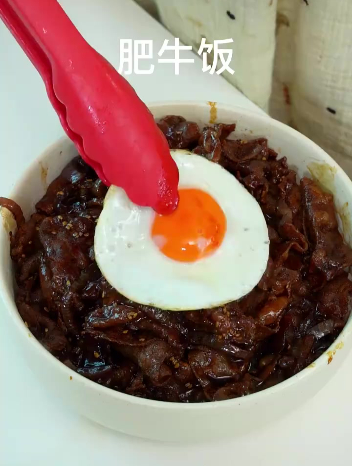 好吃到破防的肥牛饭,浓浓汤汁还有溏心煎蛋