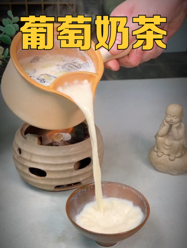 喜欢喝葡萄奶茶的别错过,这样做更简单