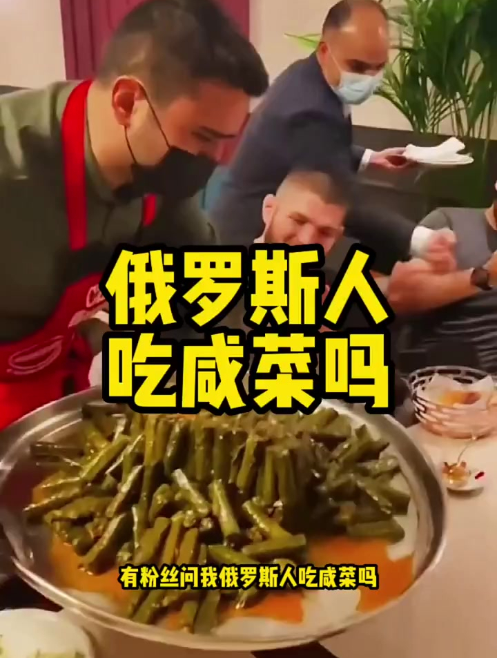 俄罗斯人吃咸菜吗 俄罗斯 俄罗斯生活 俄罗斯异国风情