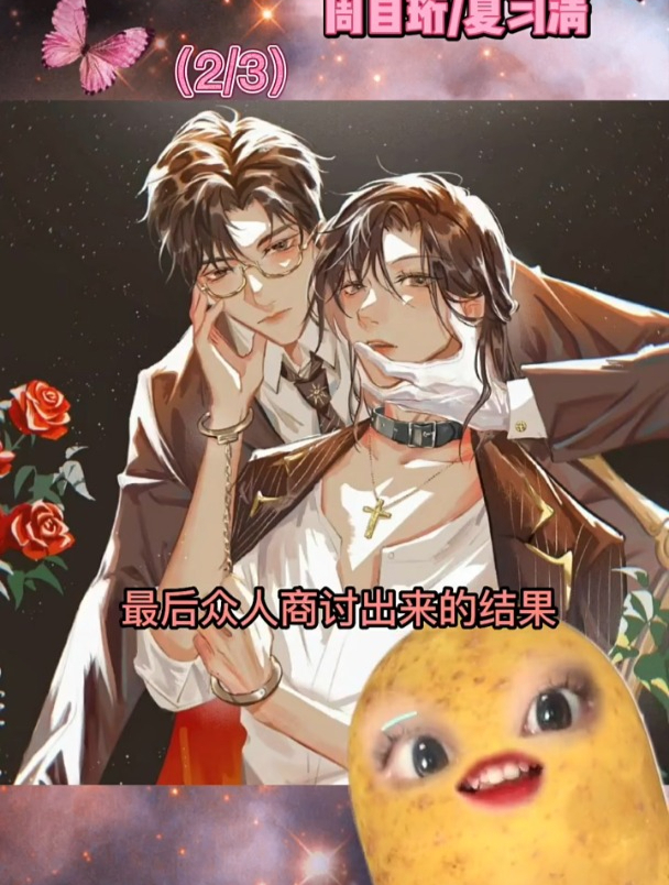 《我只喜欢你的人设》by稚楚