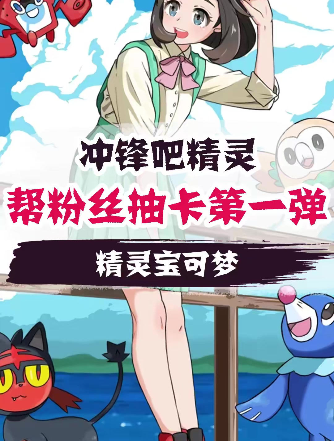 神奇宝贝百科全书 (187)