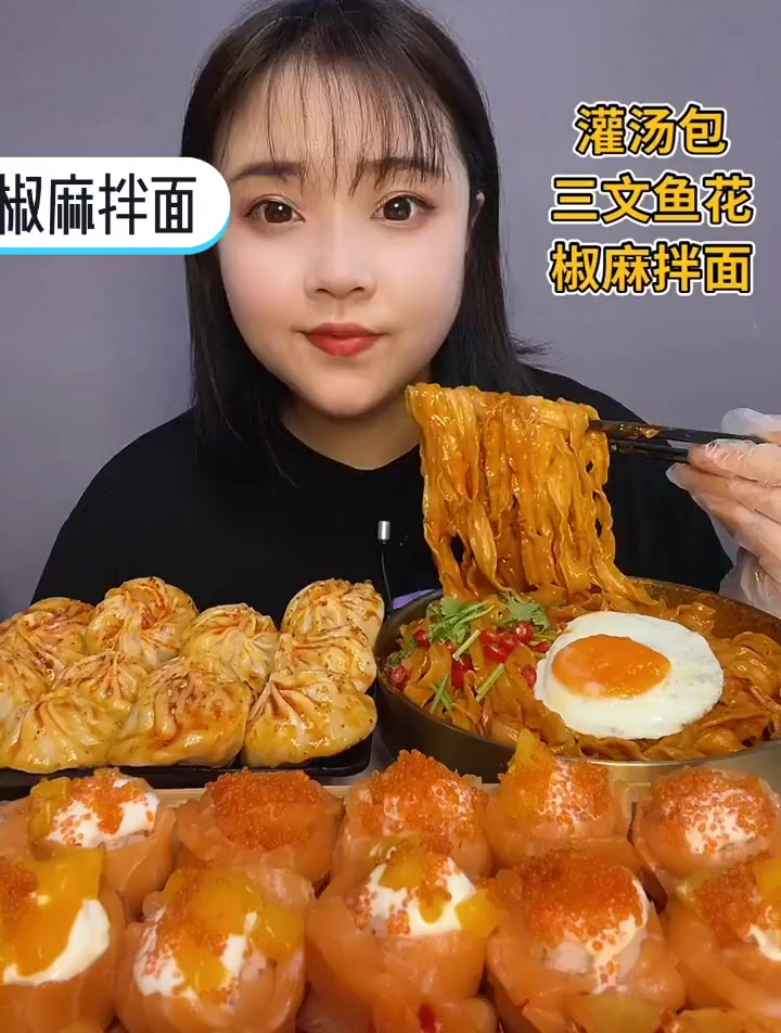 椒麻拌面~灌汤包~三文鱼花