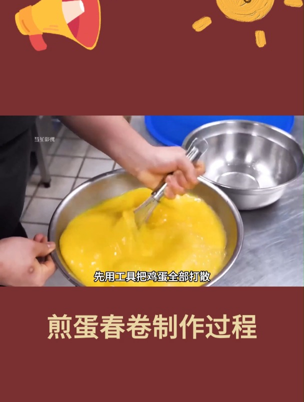 煎蛋春卷制作过程1