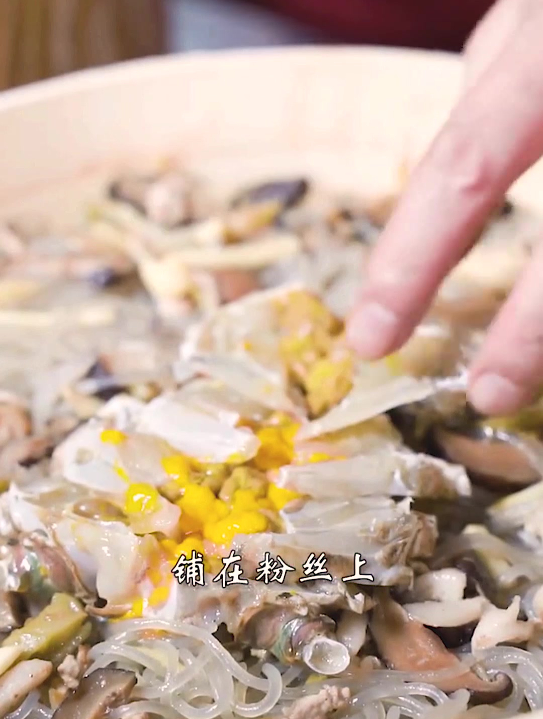浸透了蟹味的粉丝鲜香可口!应季的红鲟肉质鲜美,营养丰富!