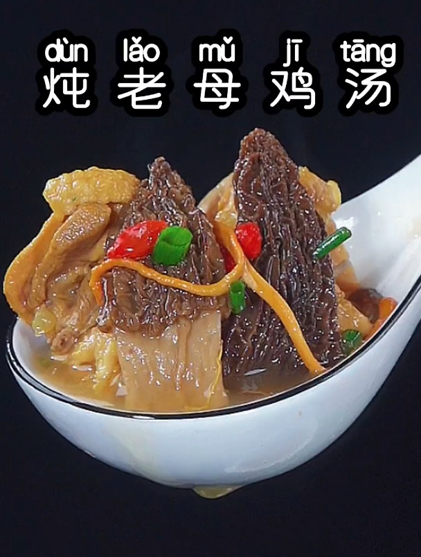 炖鸡汤要不要焯水,年夜饭上的老母鸡汤你就像我这样炖,汤鲜味美