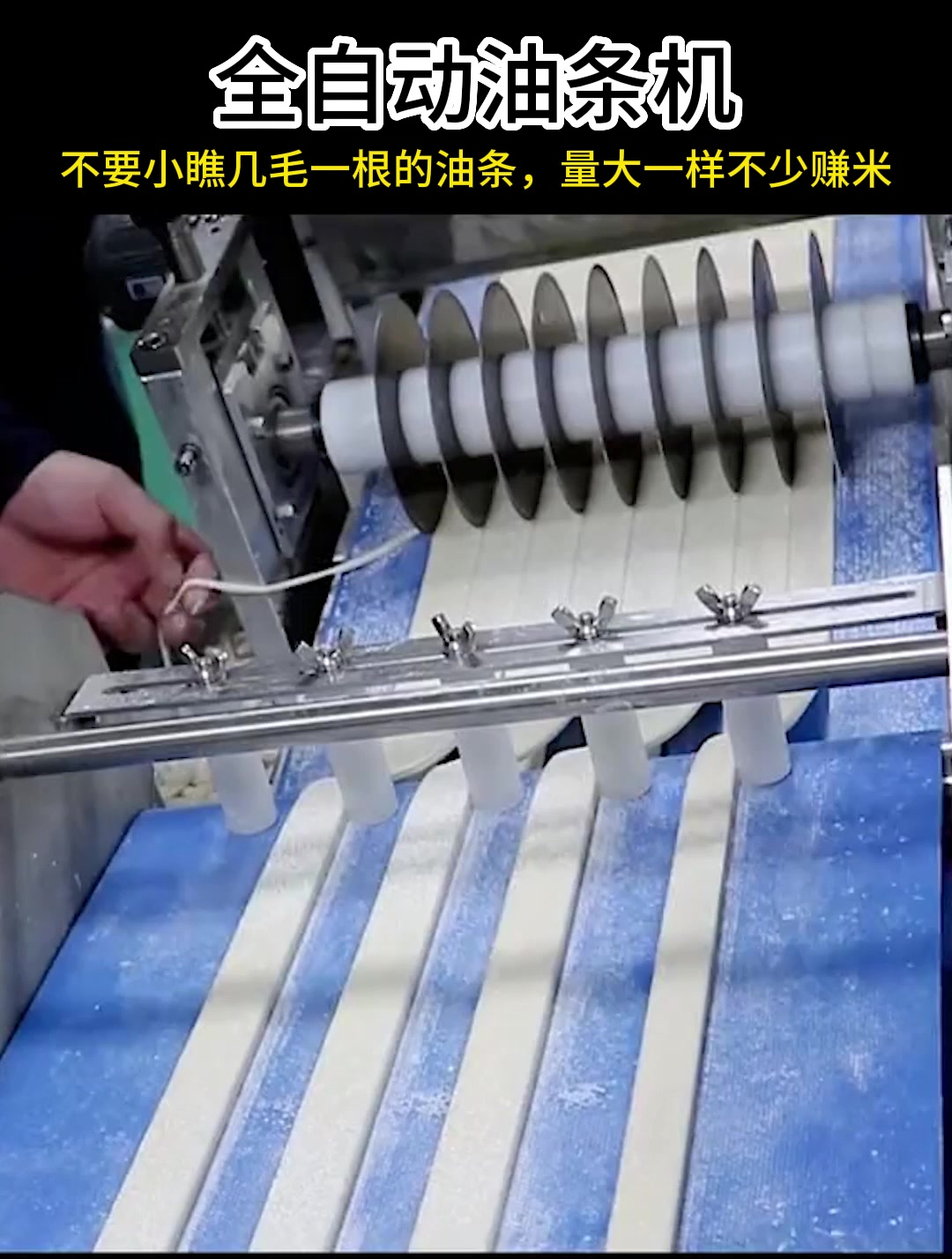 2023.05.22油条机配音