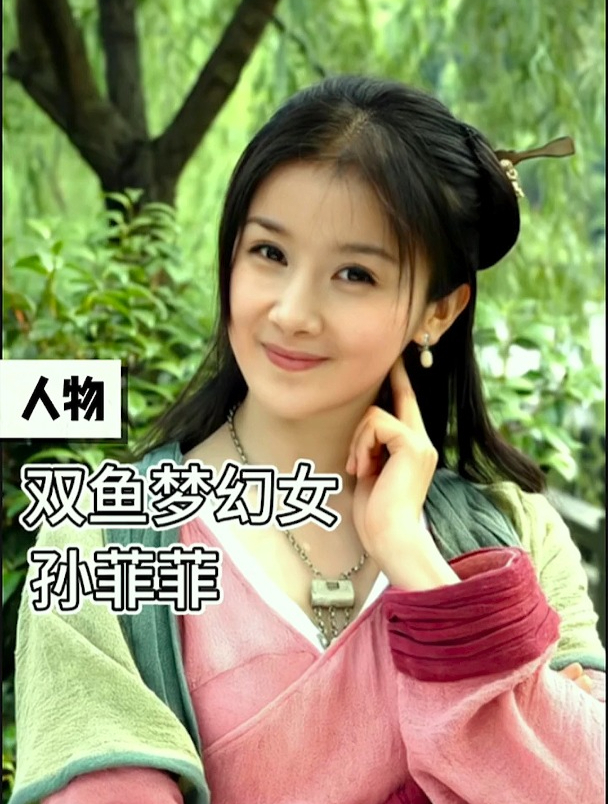双鱼女都很清澈梦幻,就是不该整啊
