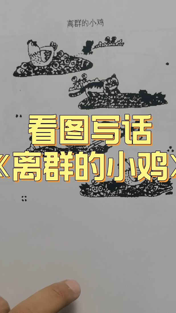 作文如何写才最动人?这个小妙招,提升作文
