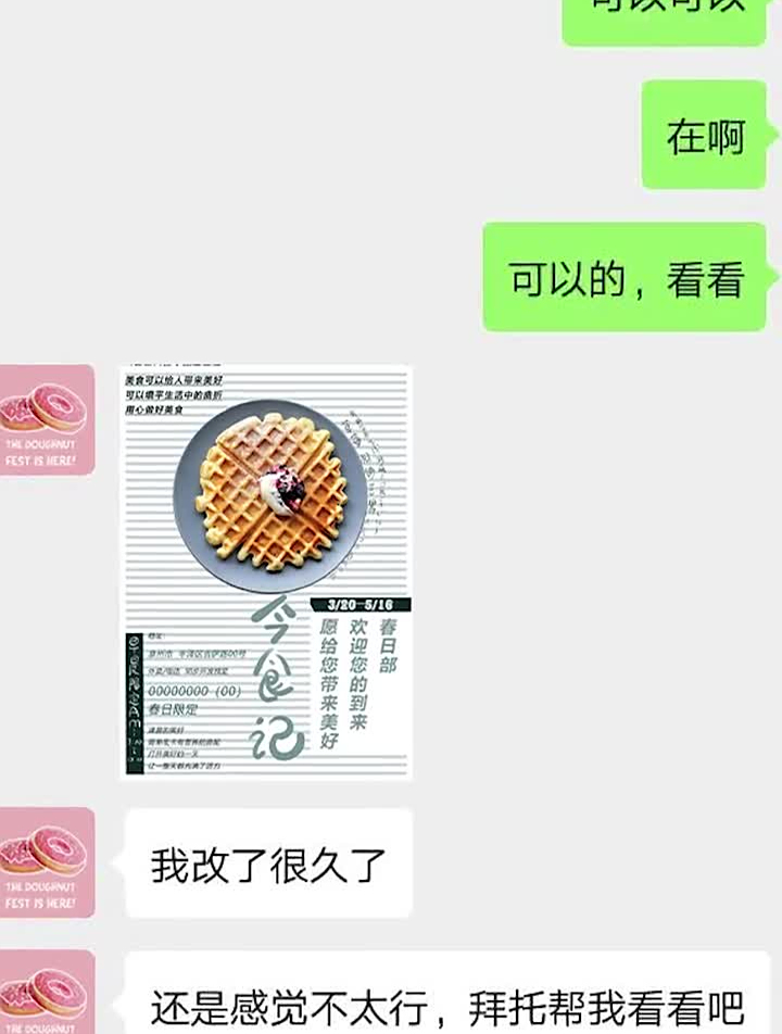 明天起床就吃草莓松饼吧平面设计海报早餐教程付顽童版式品牌