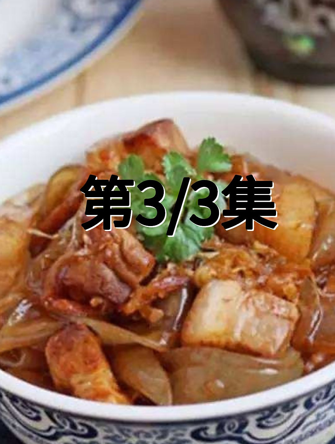 东北炖菜界“八大天王”,猪肉炖粉条排第2,都吃过的老东北人!3