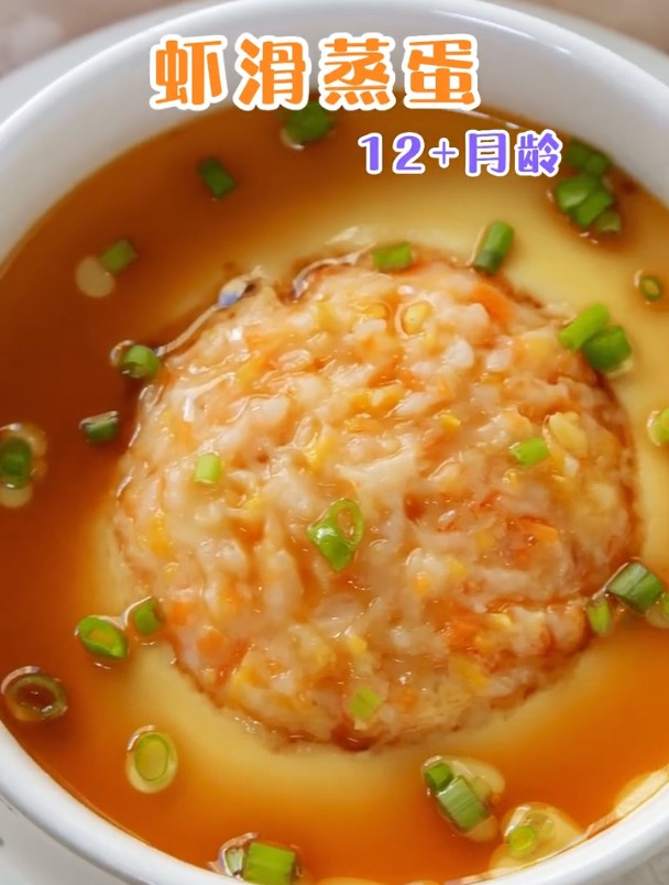 这个虾滑蒸蛋,软软嫩嫩鲜味十足!宝宝辅食