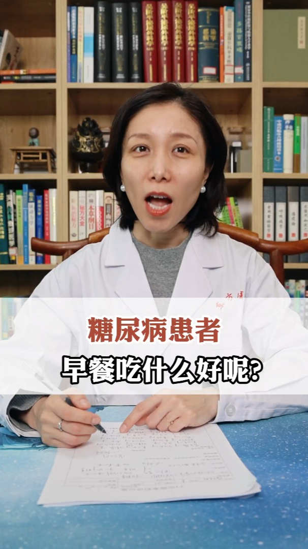 糖尿病患者早餐吃什么好呢?快来看看吧