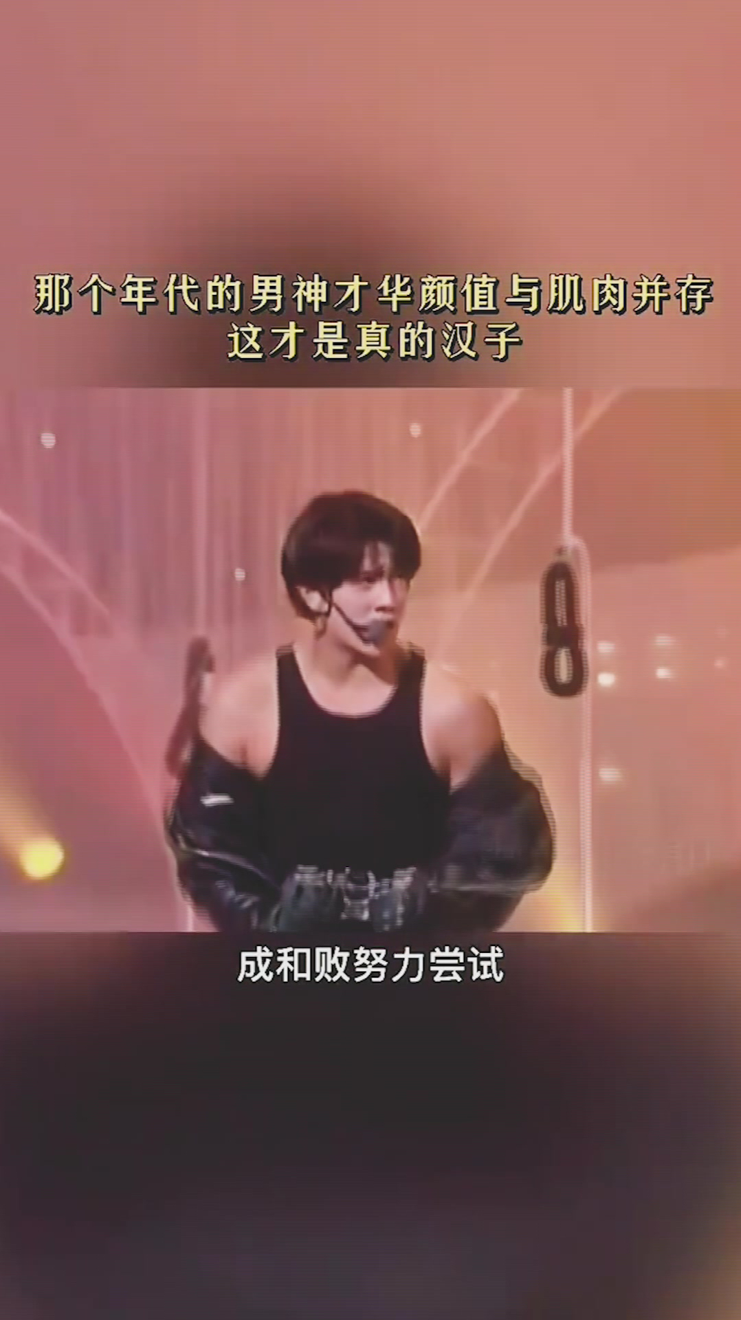 郭富城,那个年代的男神才华颜值与肌肉并存这才是真的汉子