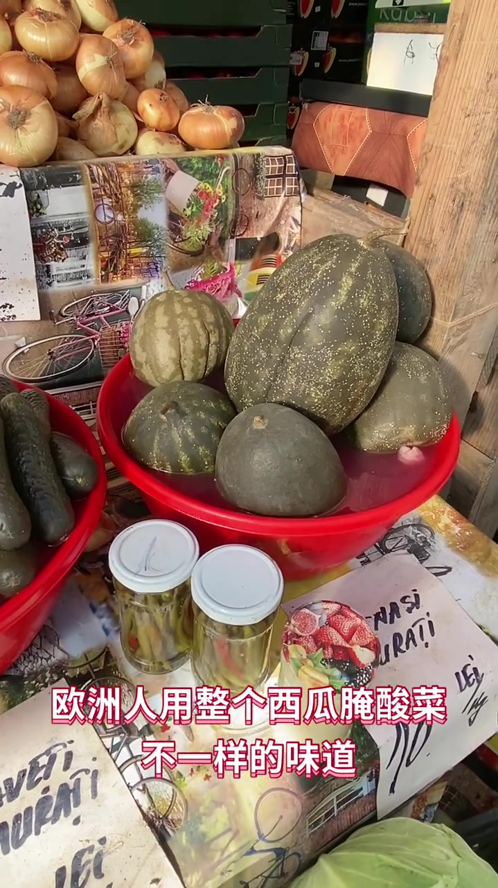 罗马尼亚人用整个西瓜腌的酸菜,不一样的味道
