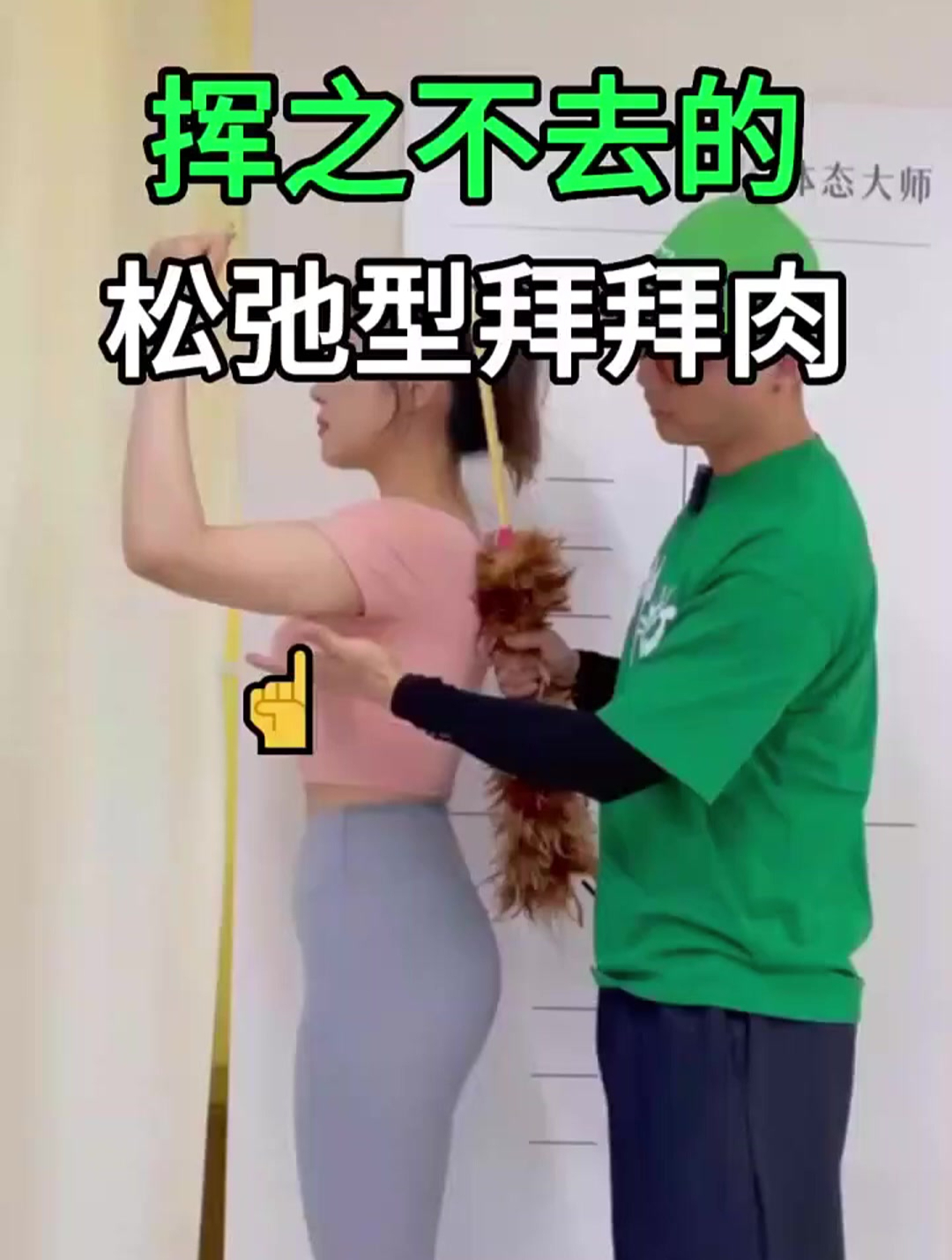 为什么练肌肉,很难瘦掉手臂松弛的拜拜肉?