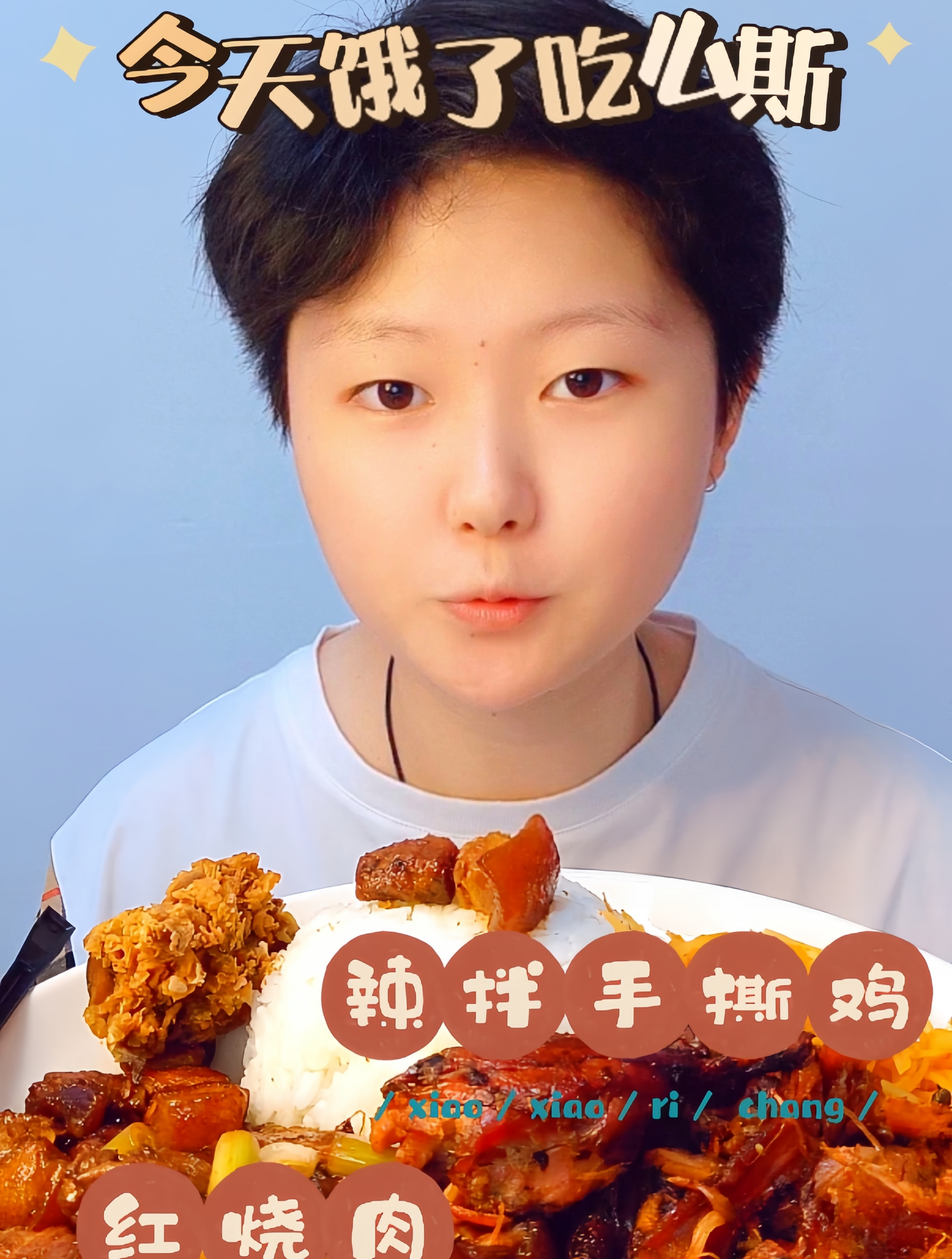 红烧肉和辣拌手撕鸭