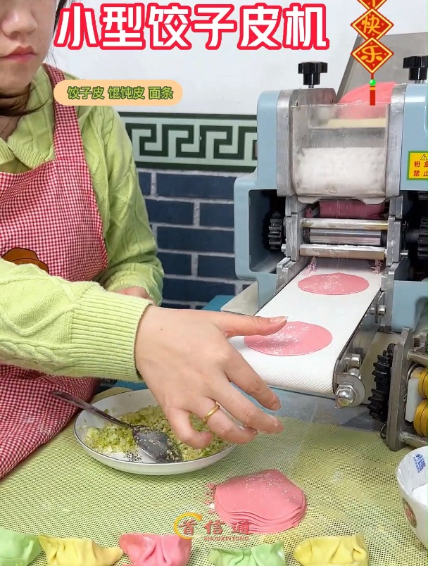饺子皮机 就是好用操作简单一分钟70片 新型饺子皮机 混沌皮机