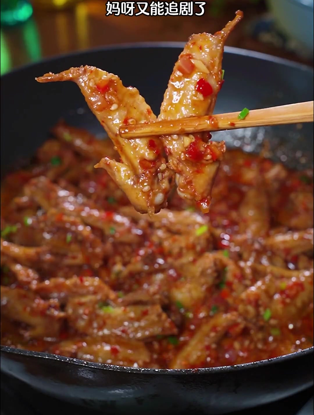 鸡翅尖不能吃?每次做了都吃不够,香辣鸡翅尖追剧拍档