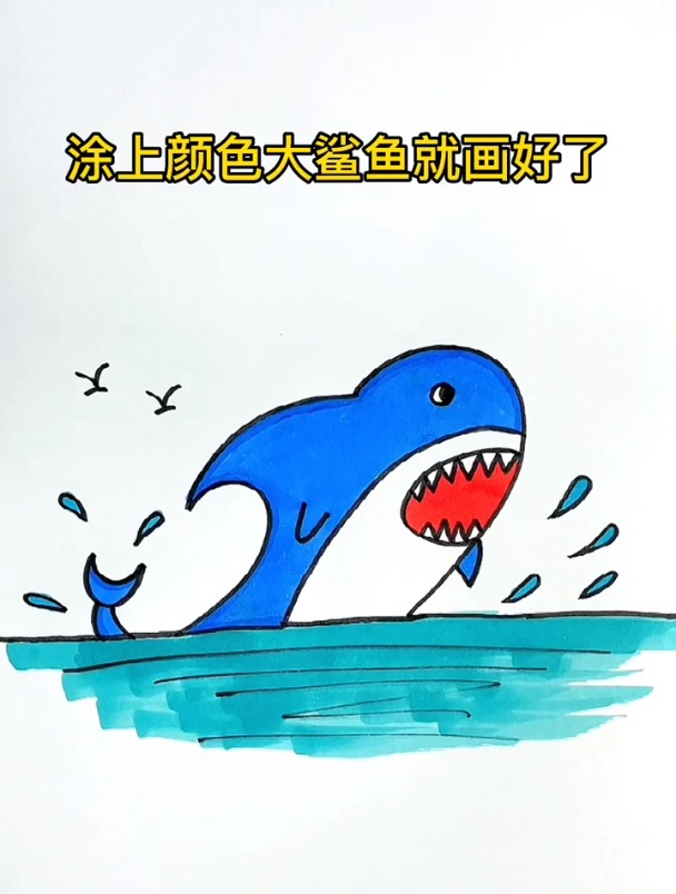用数字2画大鲨鱼,这也太简单了叭!