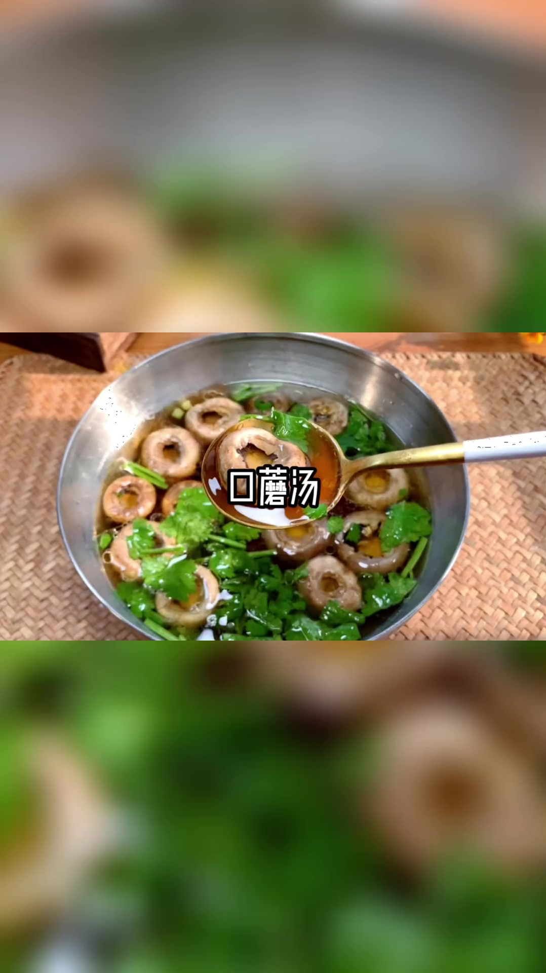 口蘑汤,一口下去太鲜了吧!