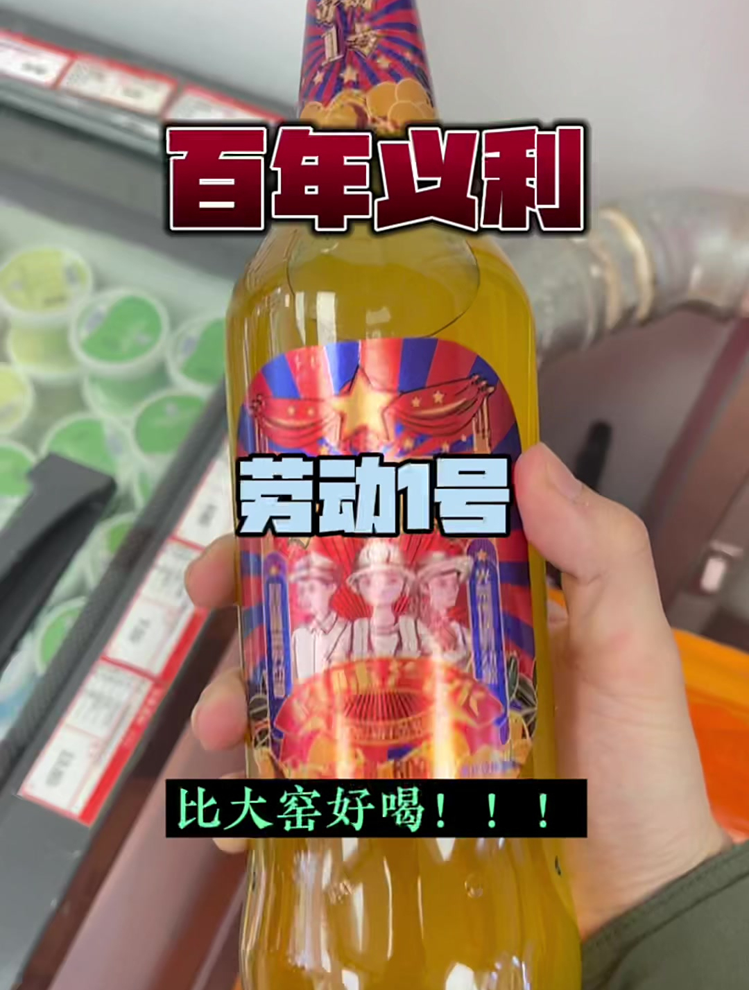 百年义利北京孩子童年的回忆