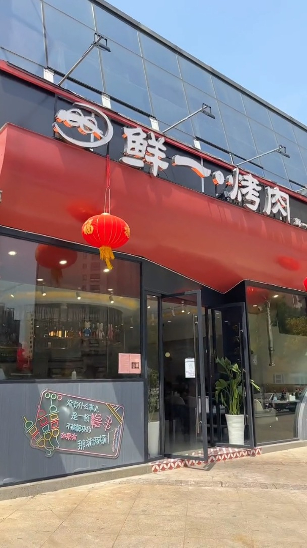 凤凰城这家烤肉店烤鸡架和鸦片鱼头太好吃了东北拌冷面直接封神!