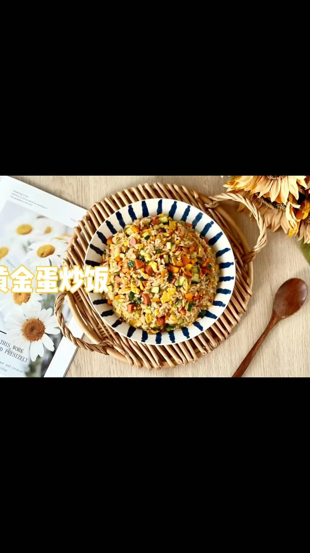 这样切丁,做出来的蛋炒饭更好吃,零厨艺也能做的黄金蛋炒饭