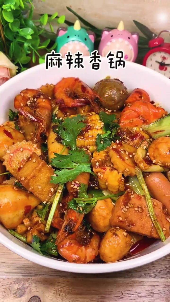 前两天朋友来家里吃火锅,剩了丸子和青菜,今天用它们做麻辣香锅