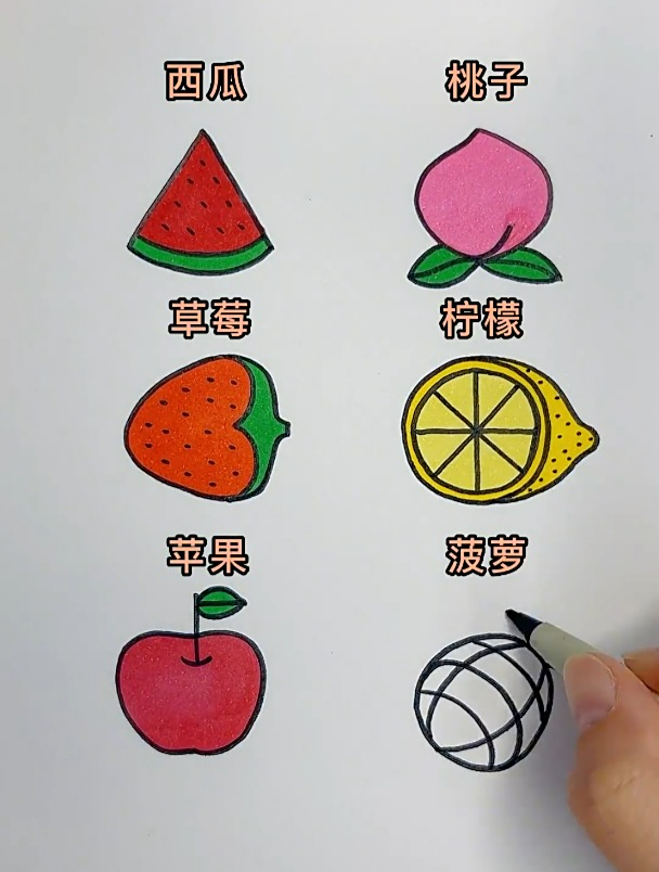 用数字123456画各种水果,这个画法超简单