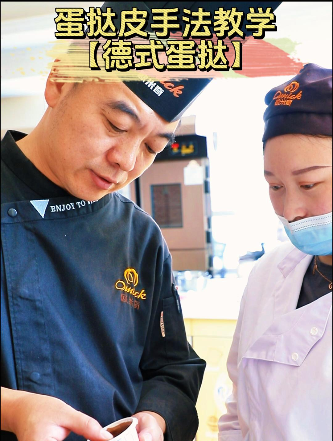 德式蛋挞皮手法教程