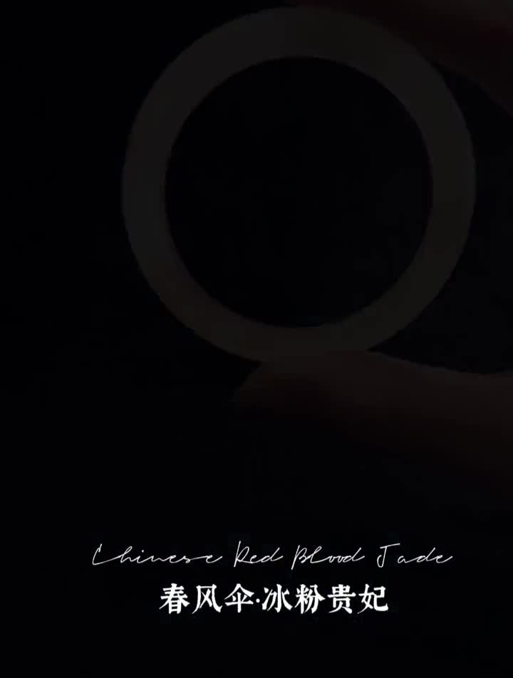 珠宝玉石鸡血玉记得来报手镯尺寸,砍到老板打骨折