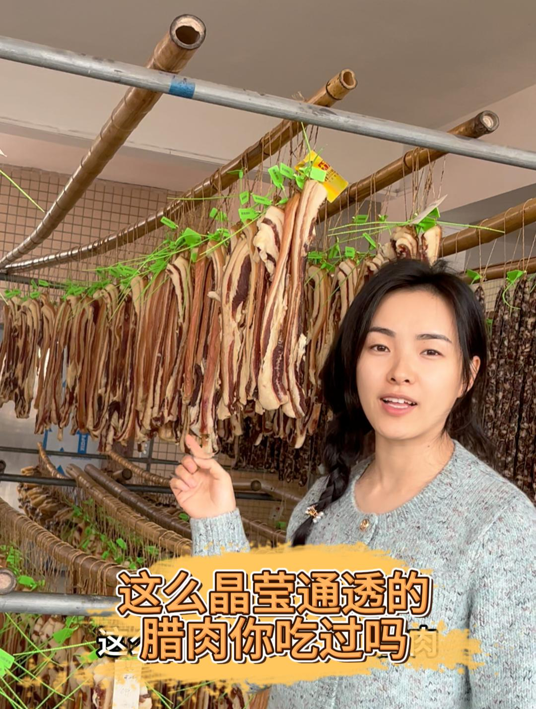 国家地理保护标志产品的关遂昌自然风干咸香腊肉