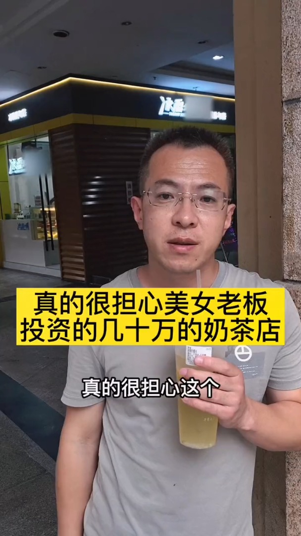 真的很担心这个美女开的奶茶店,这几点在选择项目的时候一定要注意!