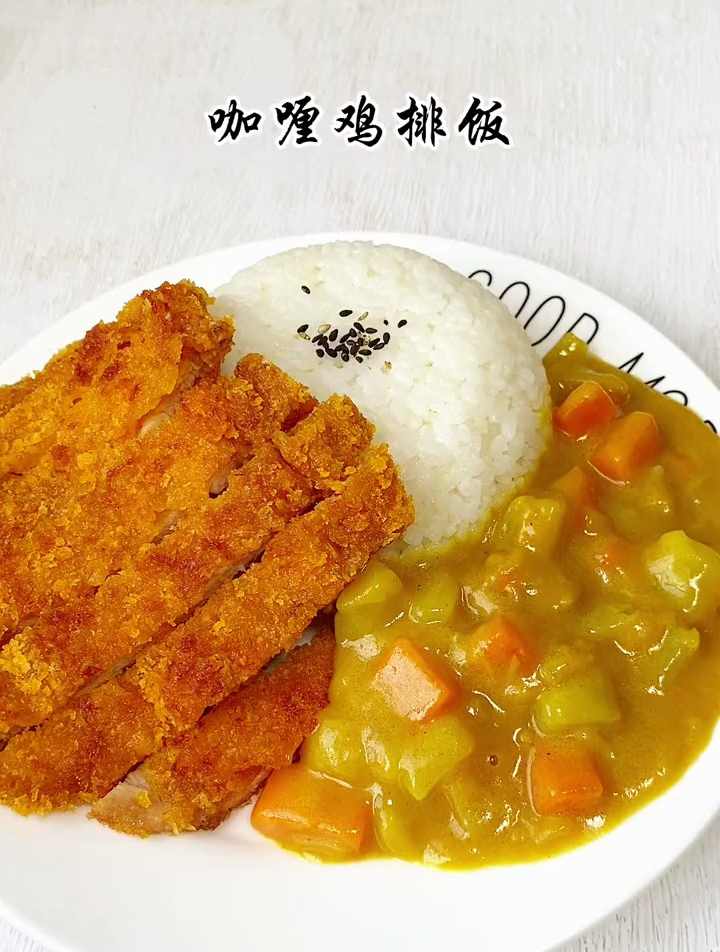连小朋友都无法抗拒的咖喱鸡排饭,鸡排酥脆鲜嫩,咖喱浓郁多汁