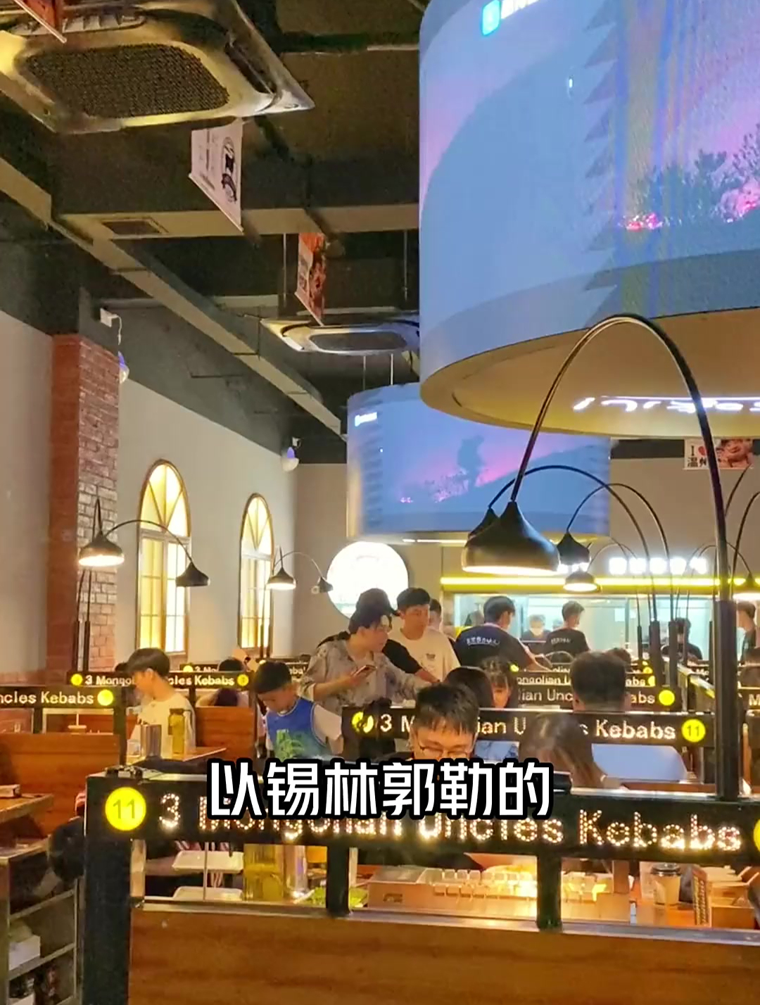 三个蒙古大叔烤羊肉串