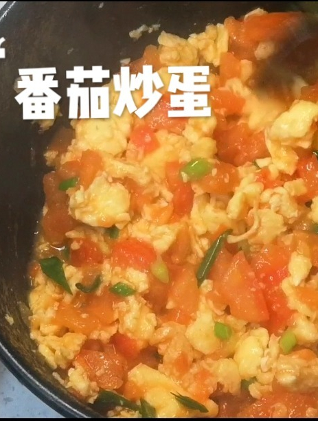 番茄炒蛋,简单下饭,零失败1,材料,番茄,鸡蛋,盐,葱
