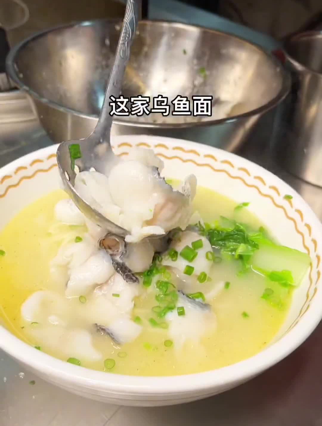 成都居然也有乌鱼面了,而且一碗才几块钱,还有香辣味十足鱼蛋面