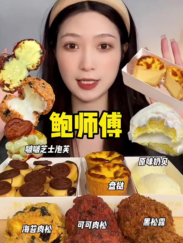 美食分享:今天吃鲍师傅系列肉松小贝的快乐谁懂哇
