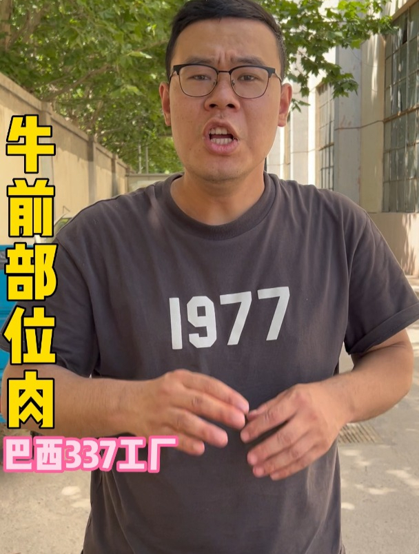 牛前部位肉解冻完成,都是大块的牛肉,大家看看这品质怎么样
