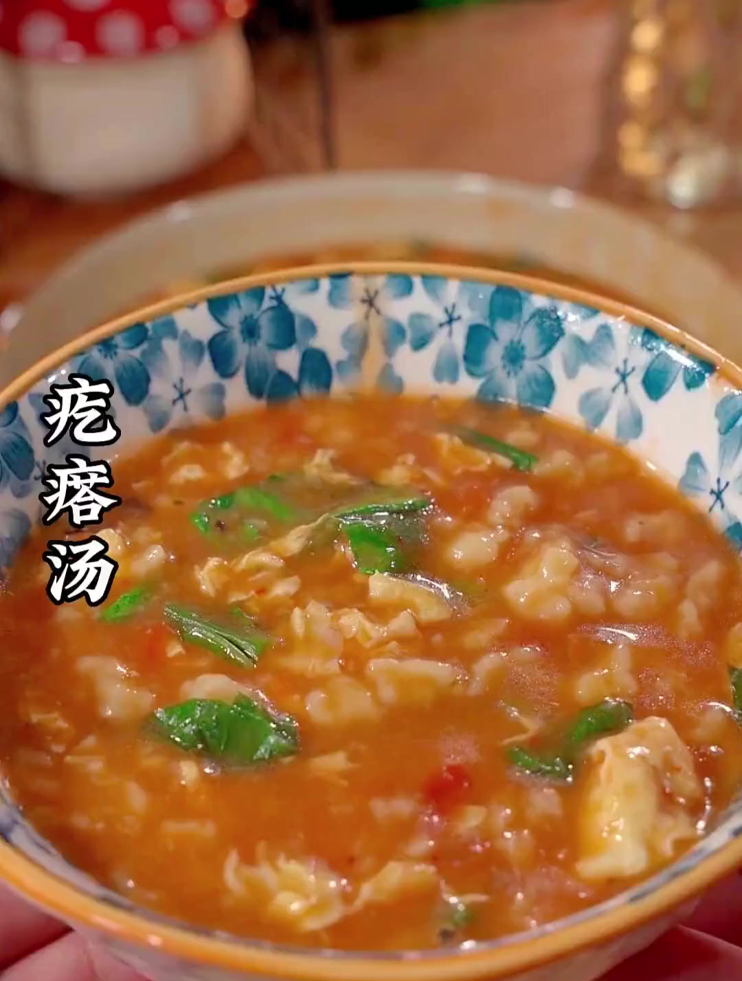 早上来一碗热乎乎的酸辣疙瘩汤吧
