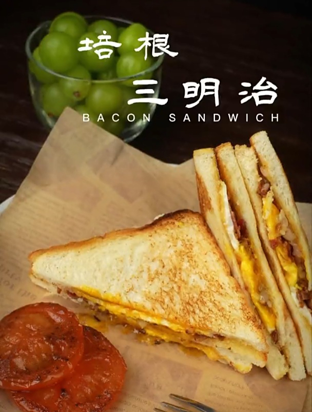 法式西餐培根三明治 制作简易 咬一口爆浆酥脆