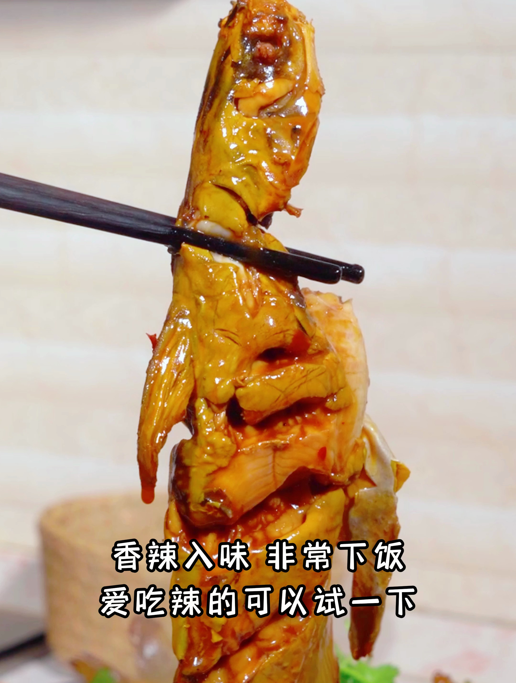 我们这儿叫葛鱼,像这样炖着吃,肉质鲜嫩 香辣过瘾