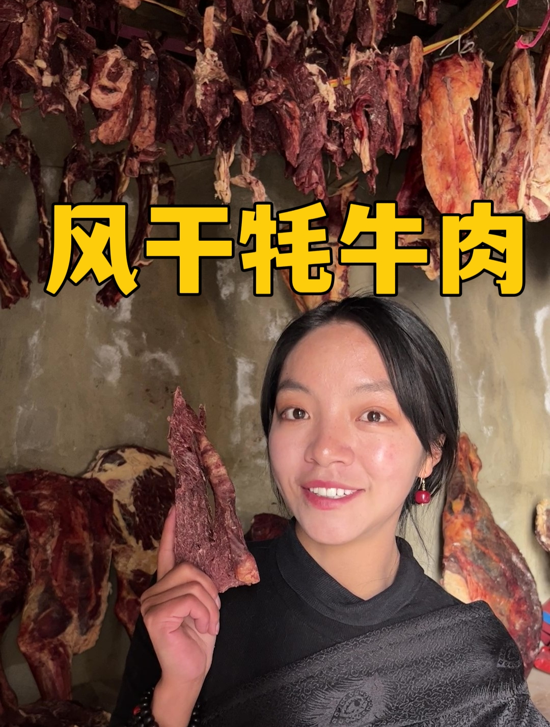 你们会觉得生肉直接风干,原味的牦牛肉干腥吗?
