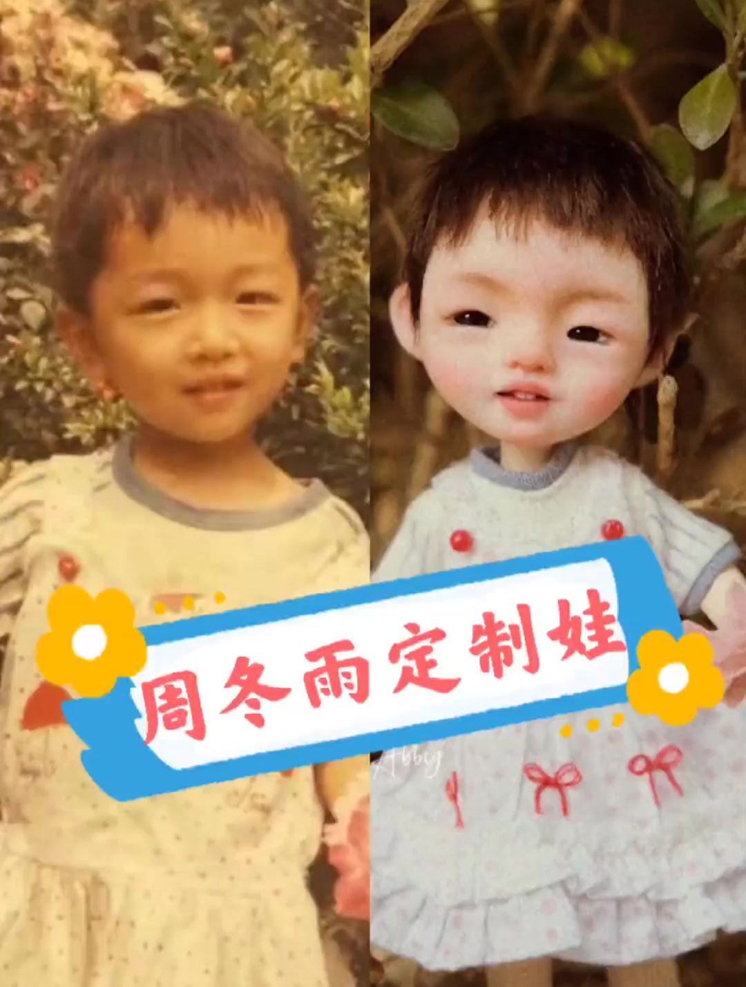 生日快乐周冬雨 一定要看到最后呀