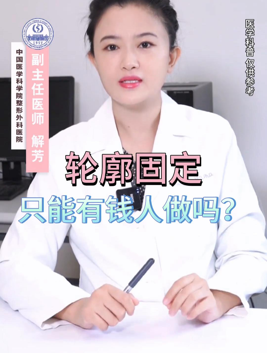 轮廓固定只能有钱人做吗