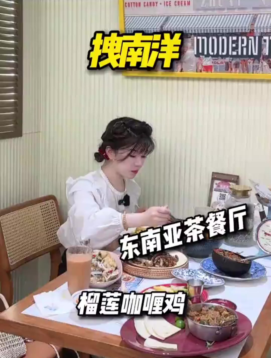 不出国,就安排顿南洋菜感受下异域风情吧