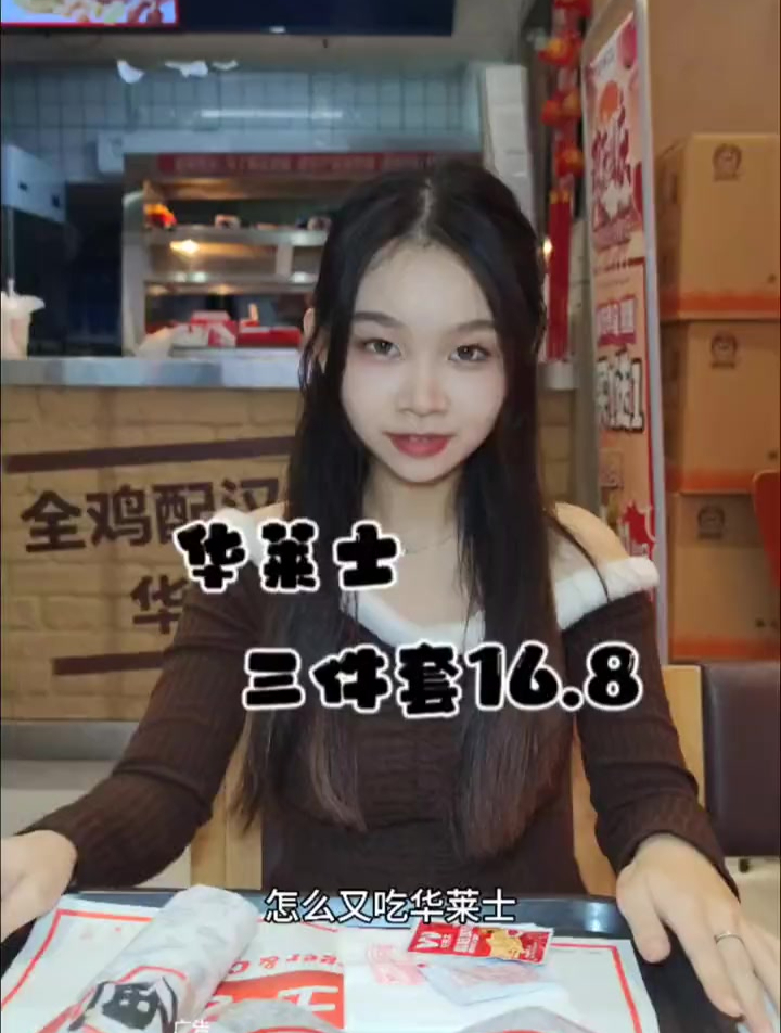 华莱士全鸡配汉堡