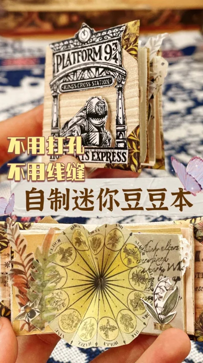 手帐教程|自制迷你本豆豆本手上好多哈利波特的小素材